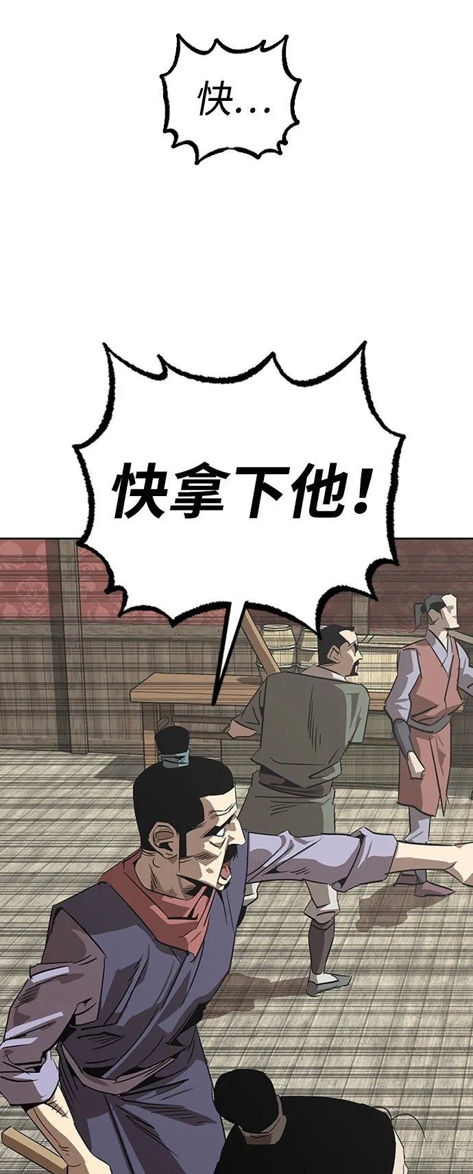 第2话 第100页
