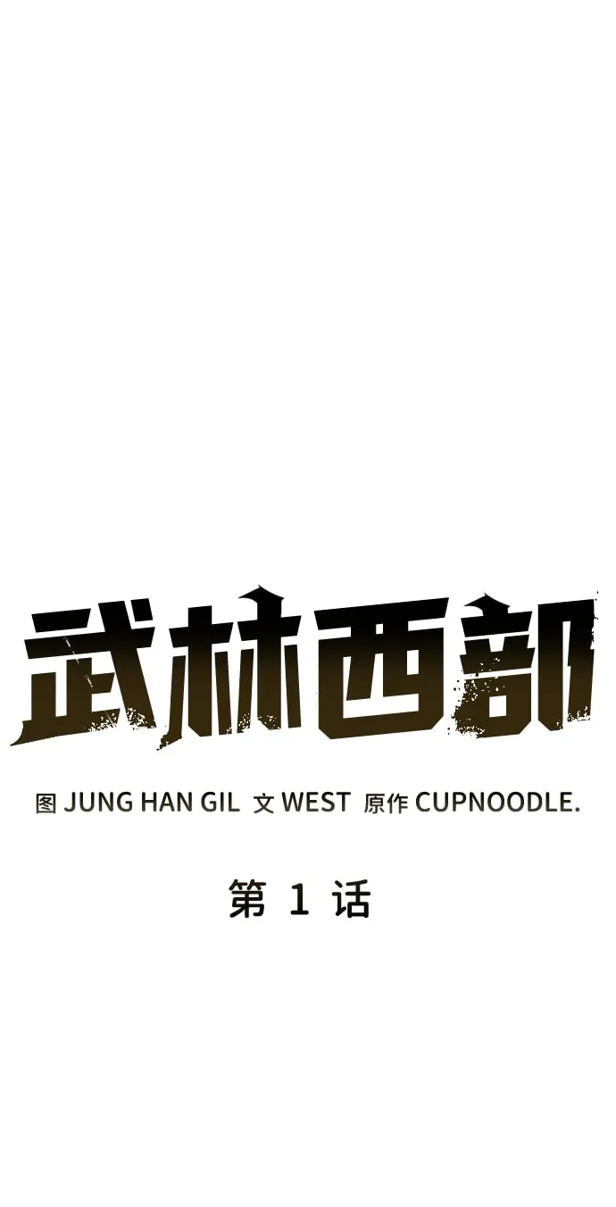 第1话 第2页