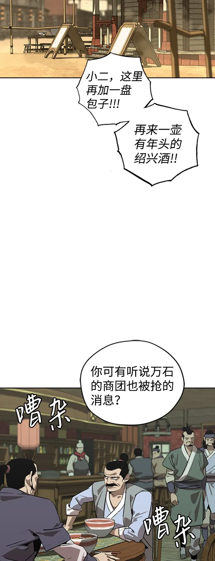 第1话 第6页