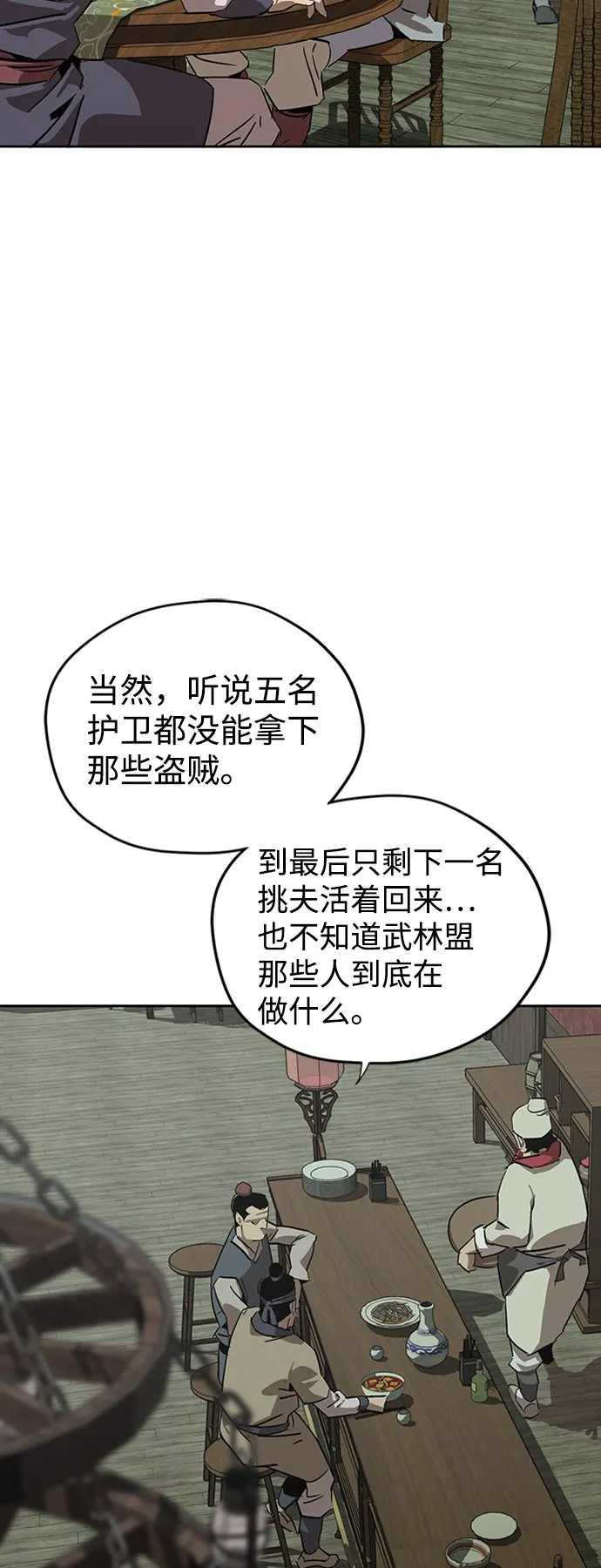 第1话 第7页