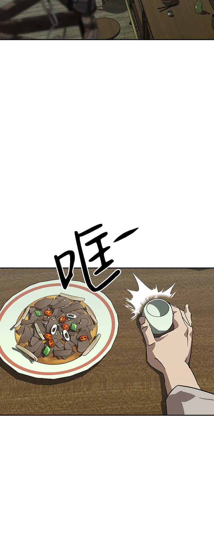 第1话 第8页