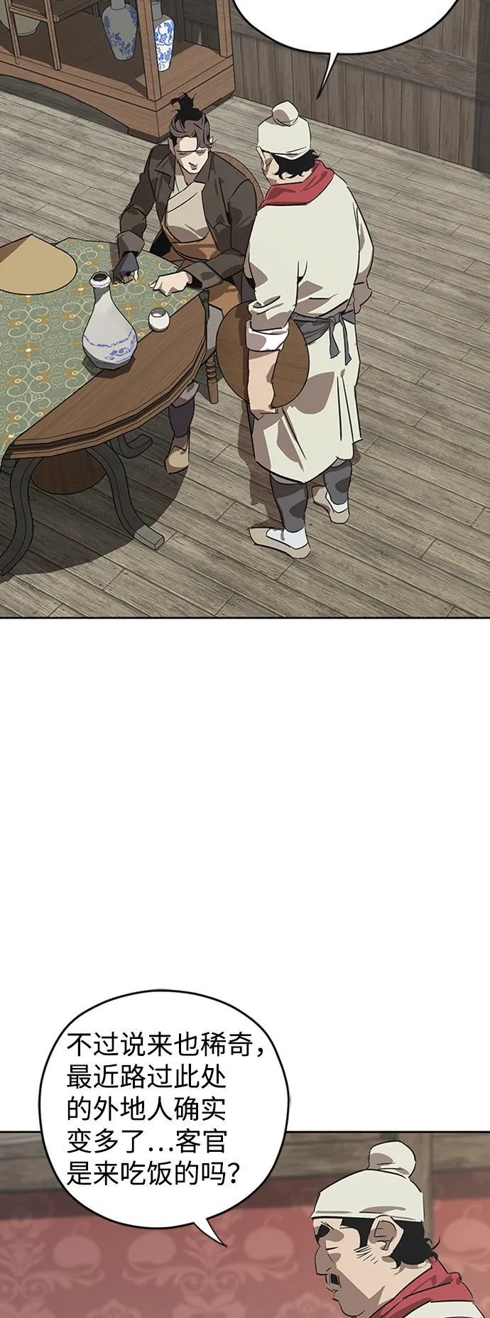 第1话 第23页
