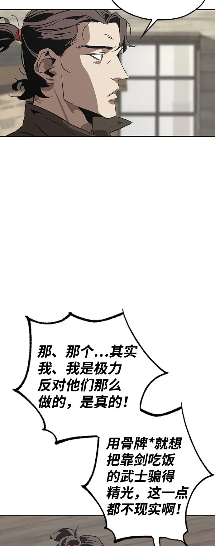 第1话 第51页