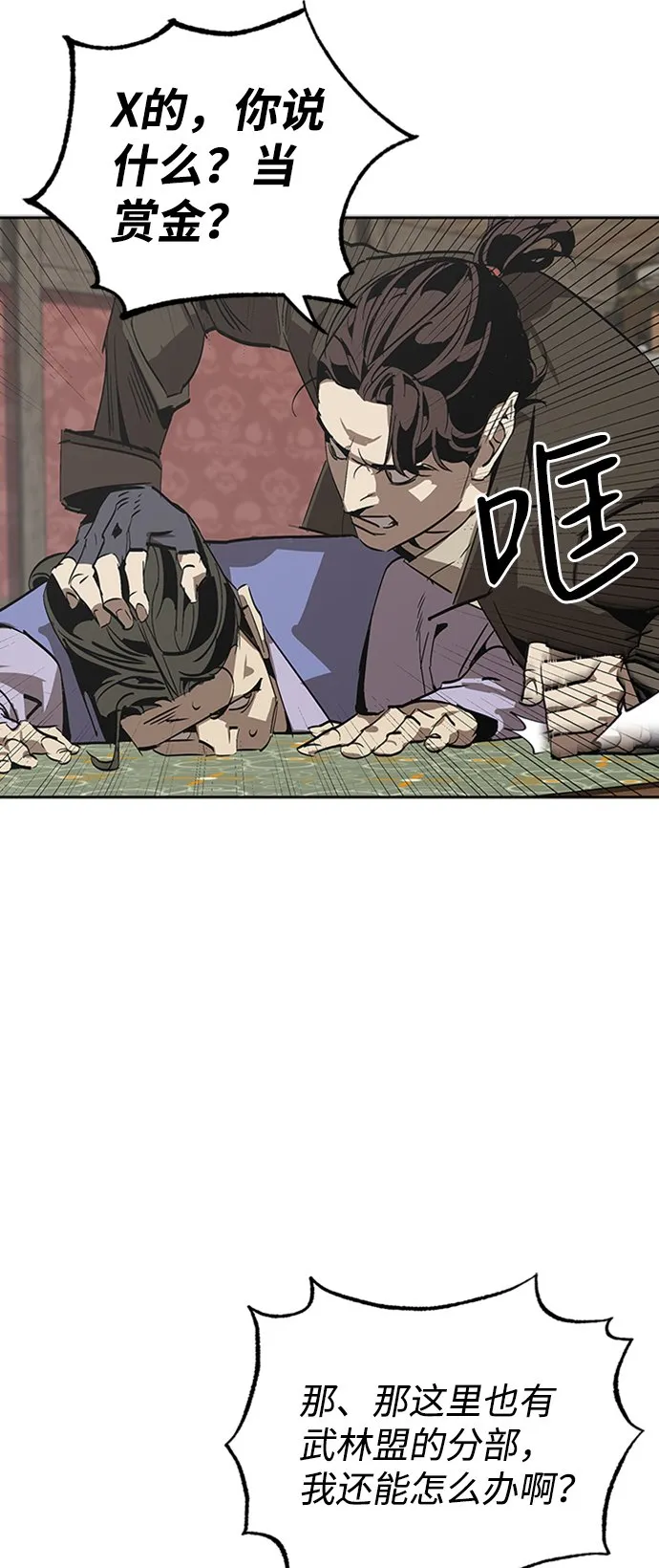 第1话 第66页