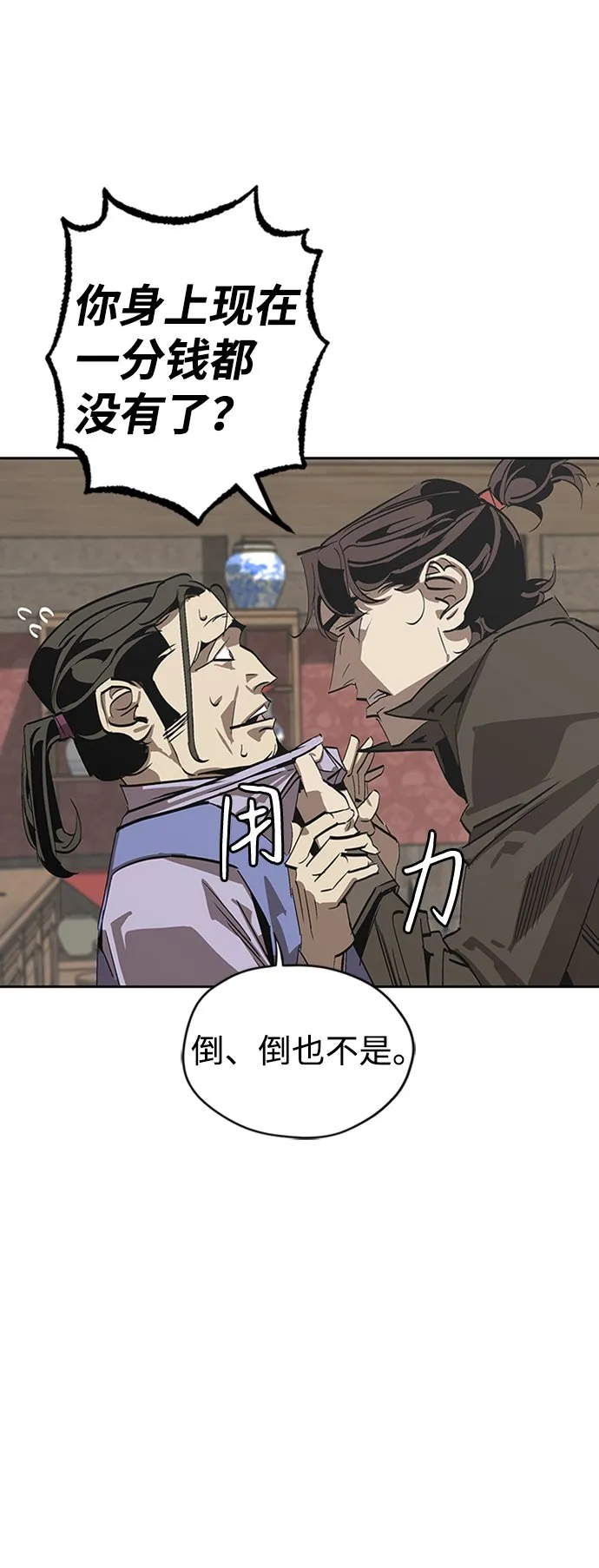 第1话 第68页