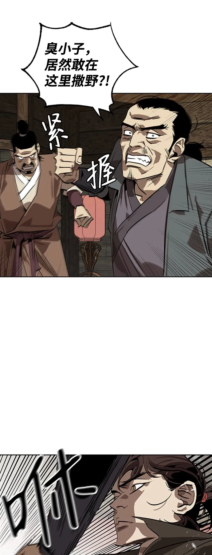 第1话 第82页