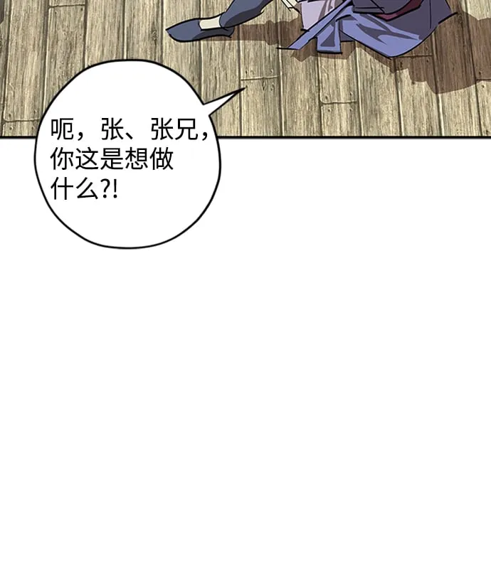 第1话 第91页