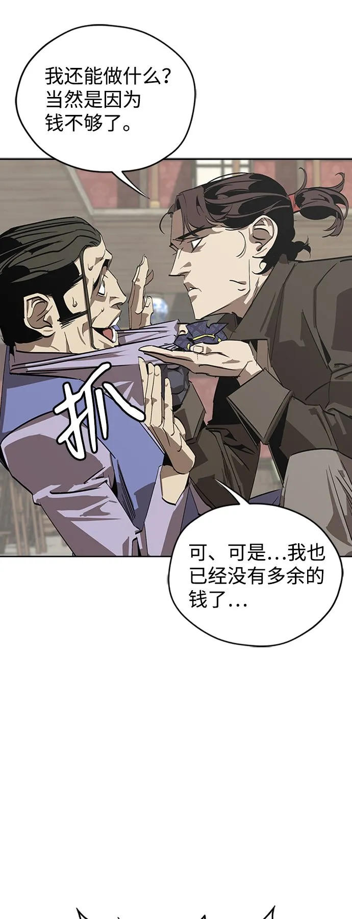 第1话 第92页