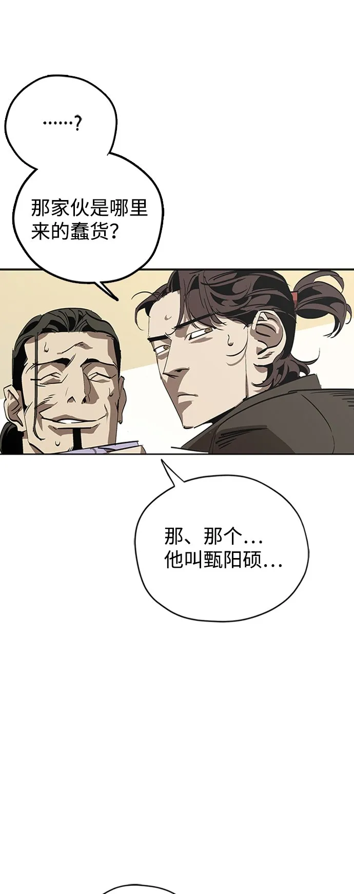 第1话 第97页