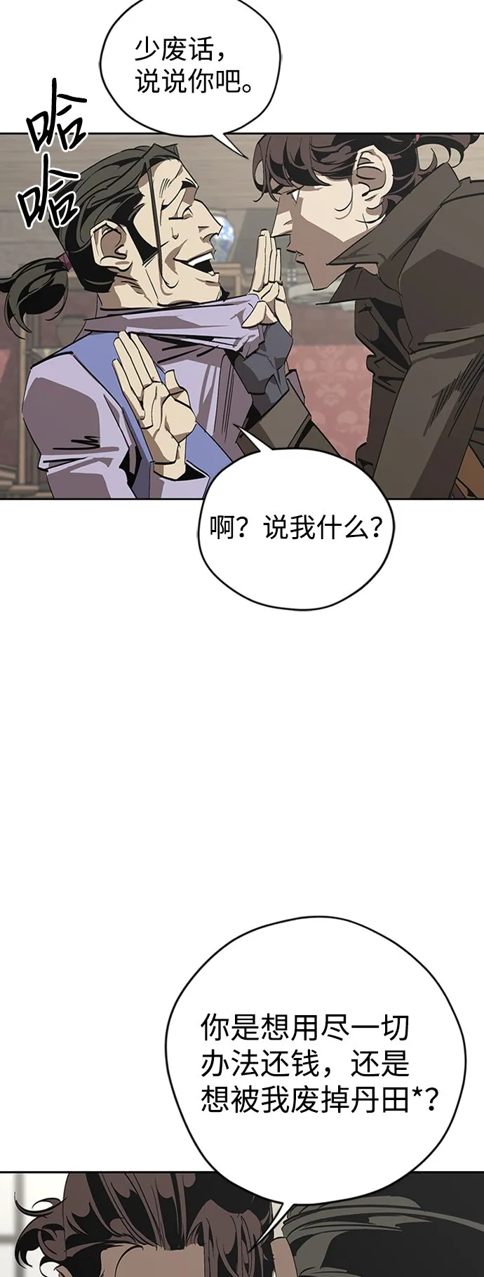 第1话 第98页