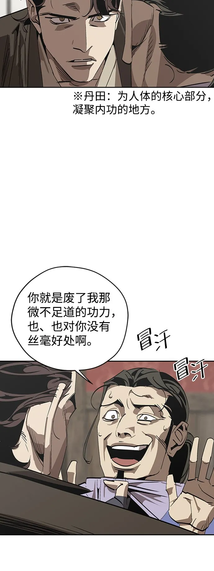 第1话 第99页