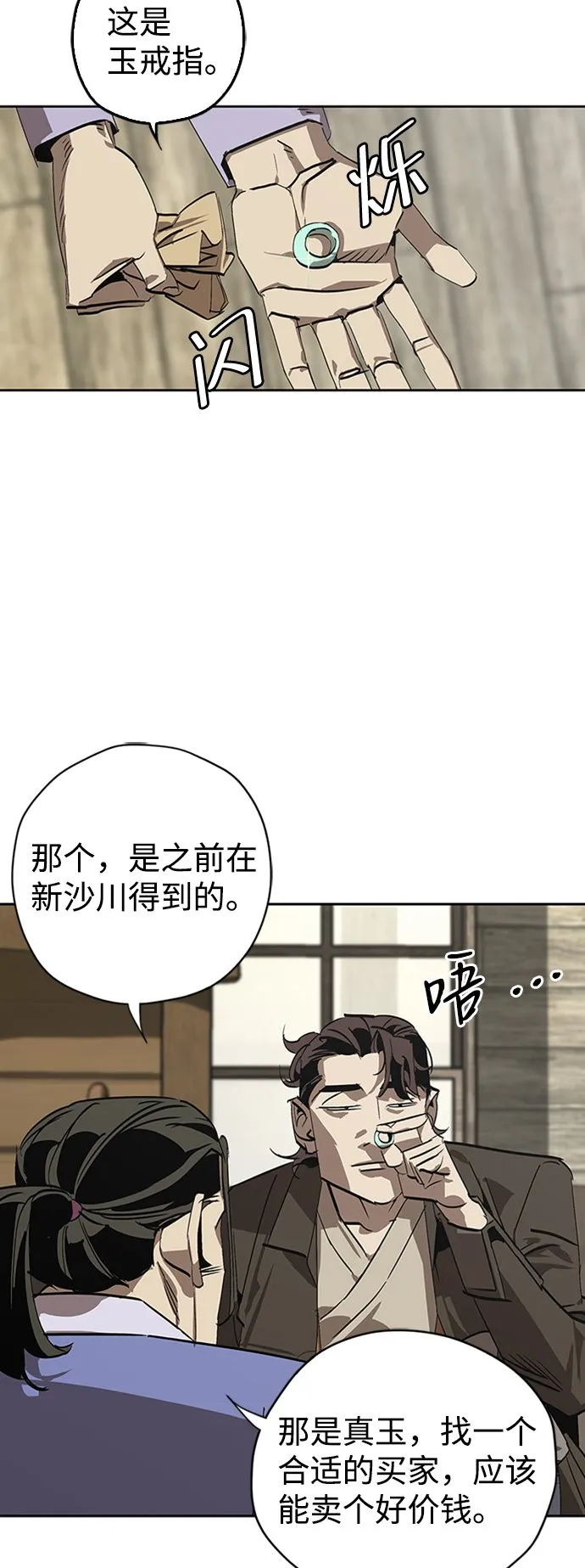 第1话 第104页