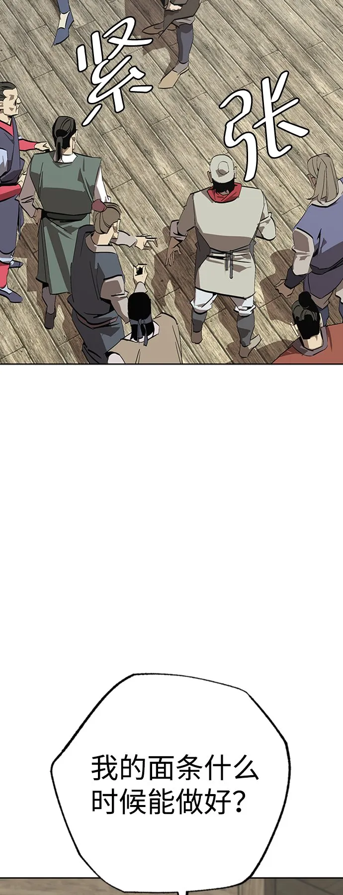 第1话 第110页