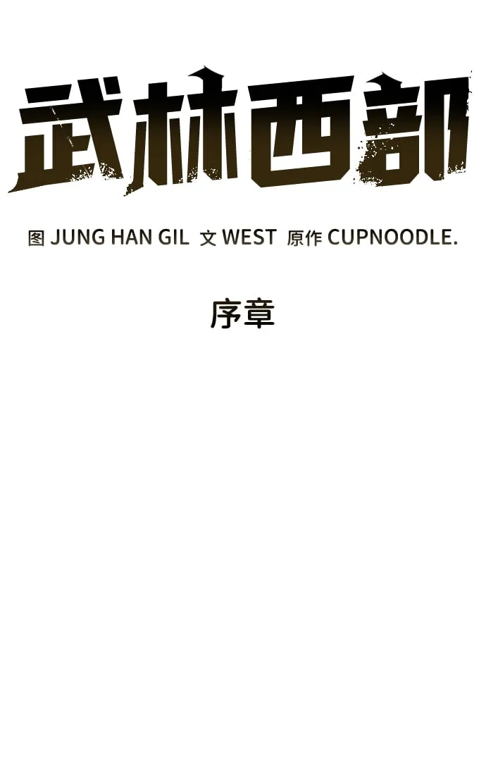 序章 第7页