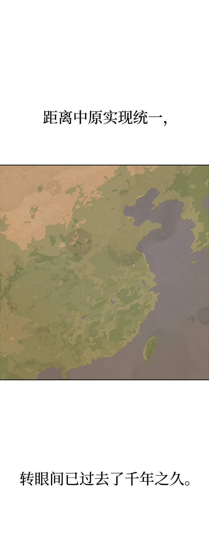 序章 第8页