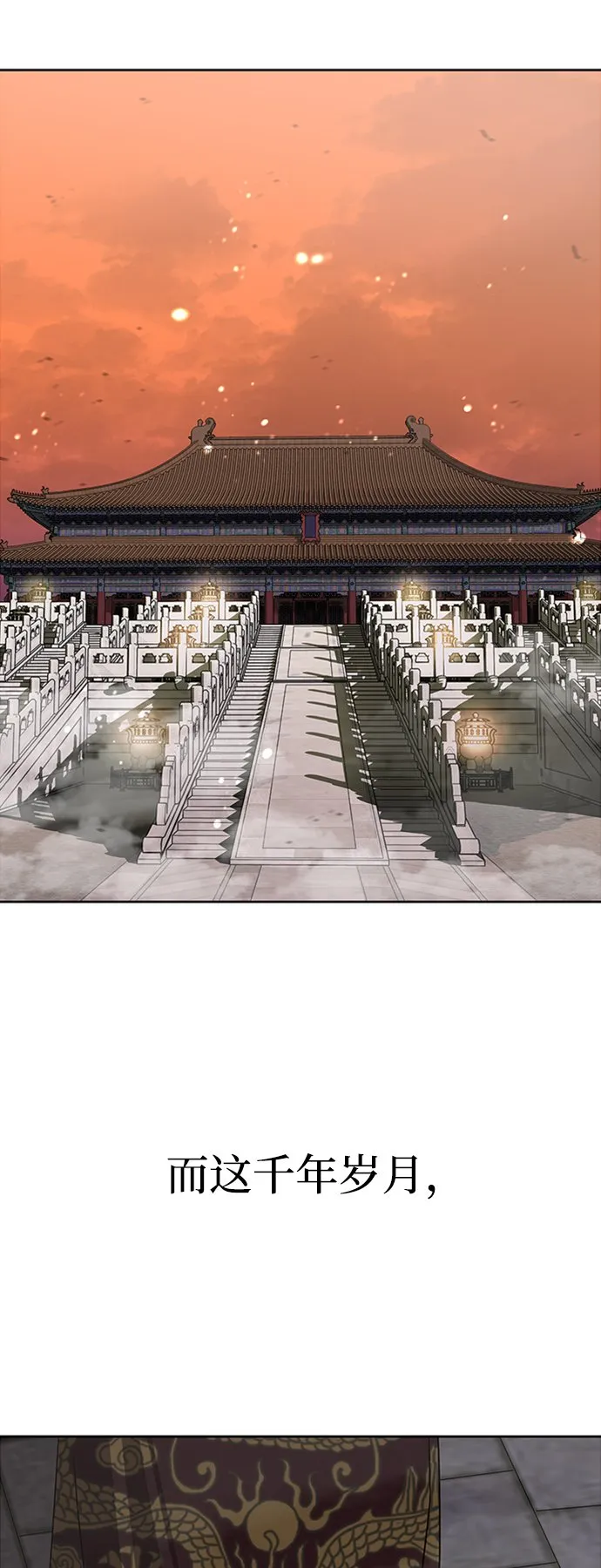 序章 第9页