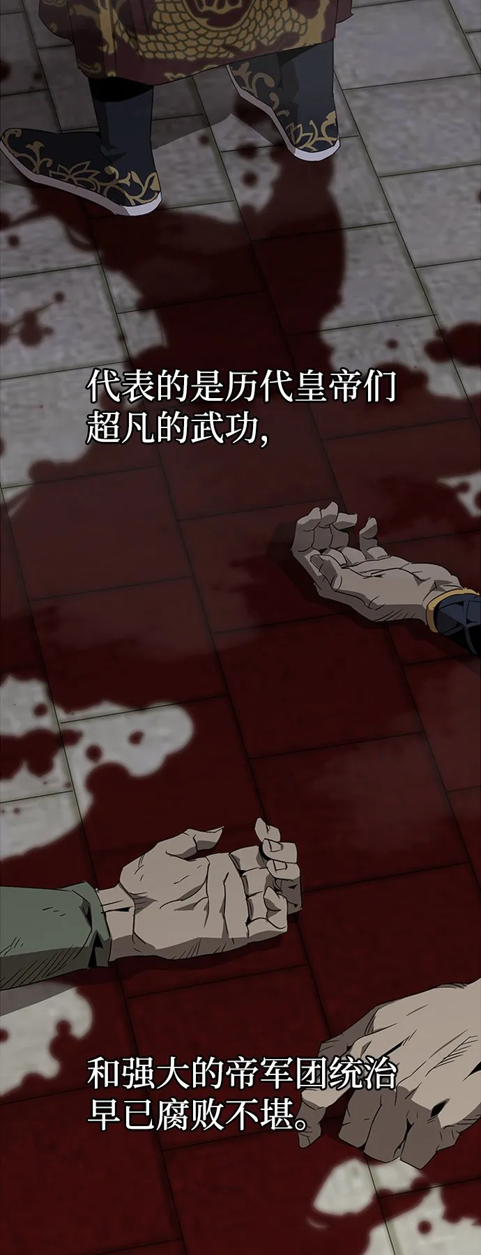 序章 第10页