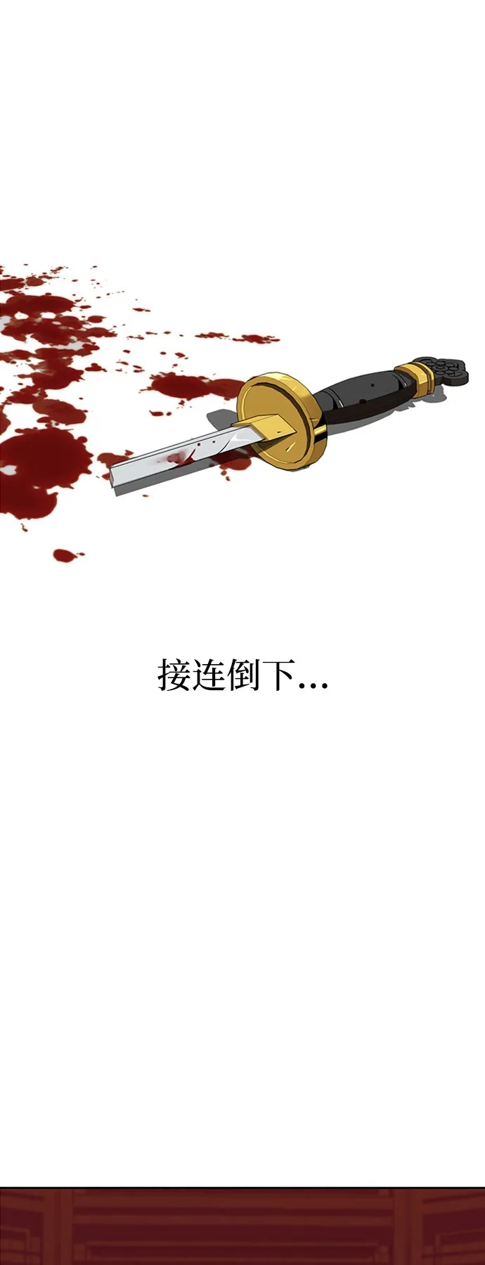 序章 第13页