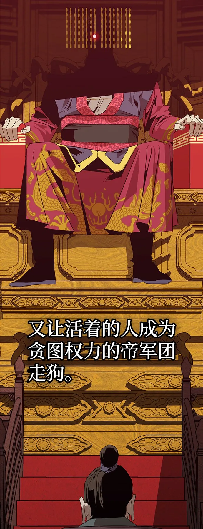 序章 第14页