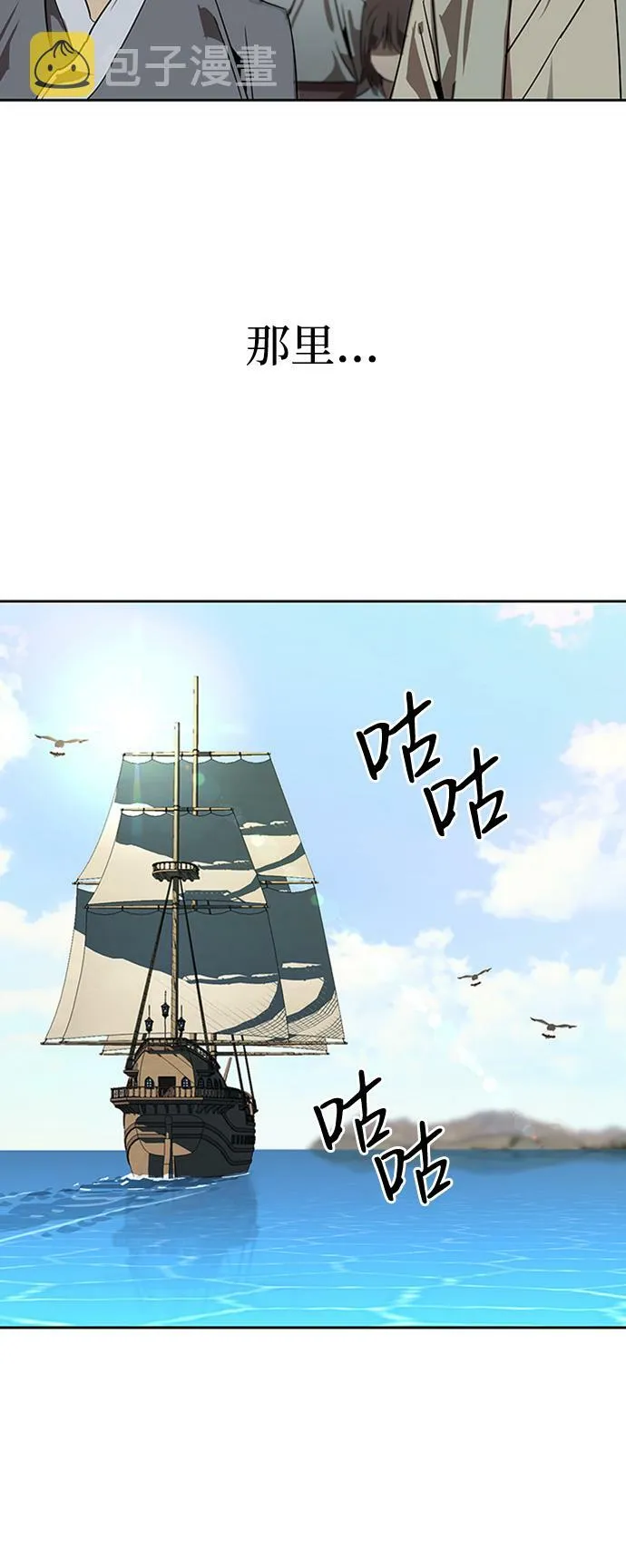 序章 第19页