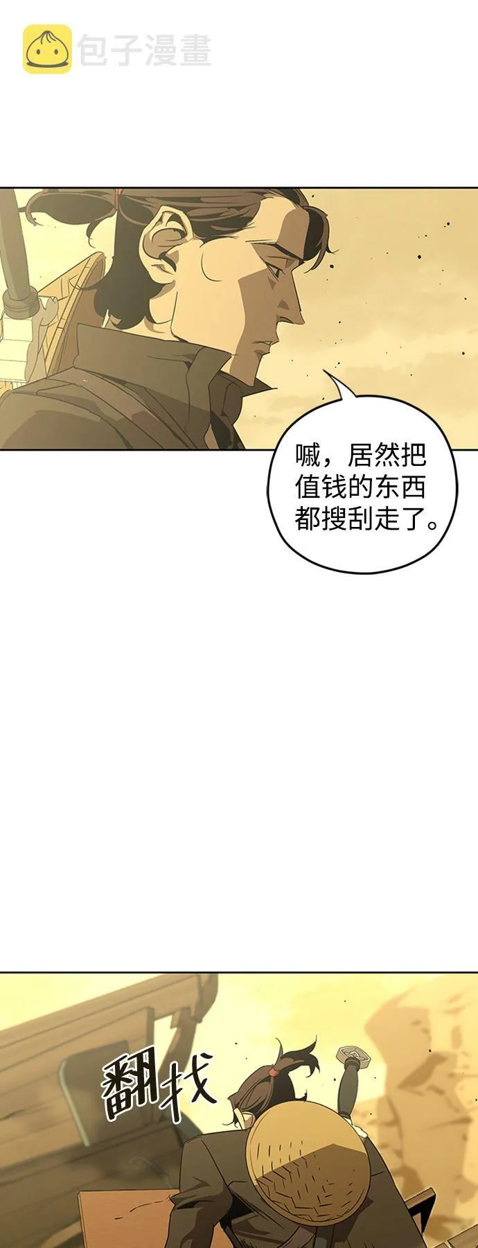 序章 第44页