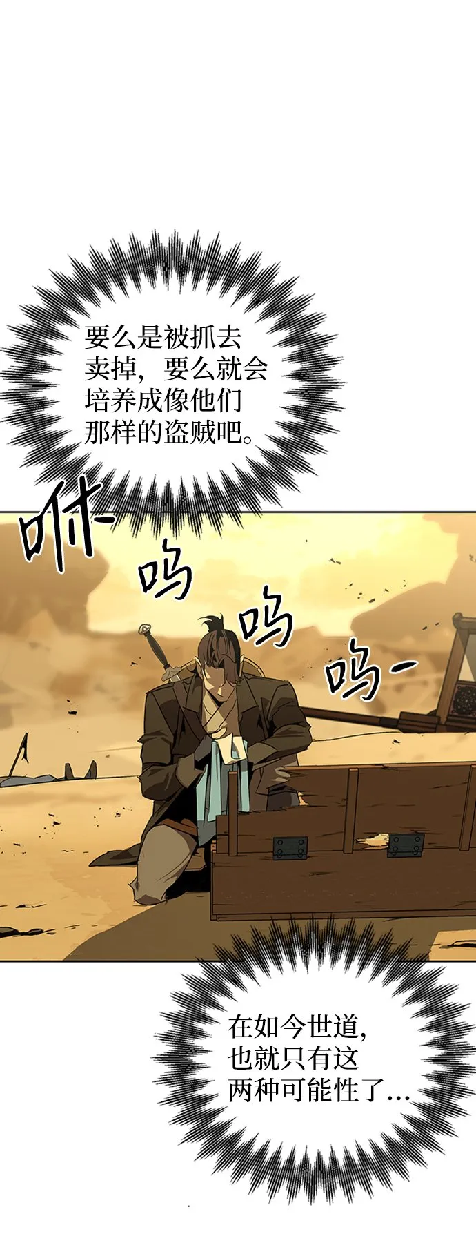 序章 第48页