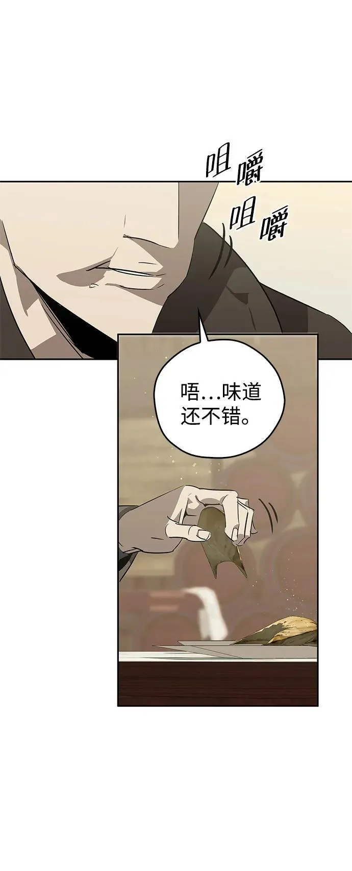 第26话 第3页