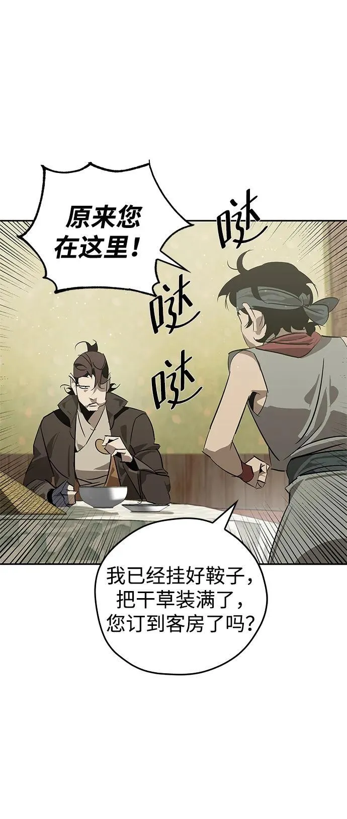 第26话 第4页