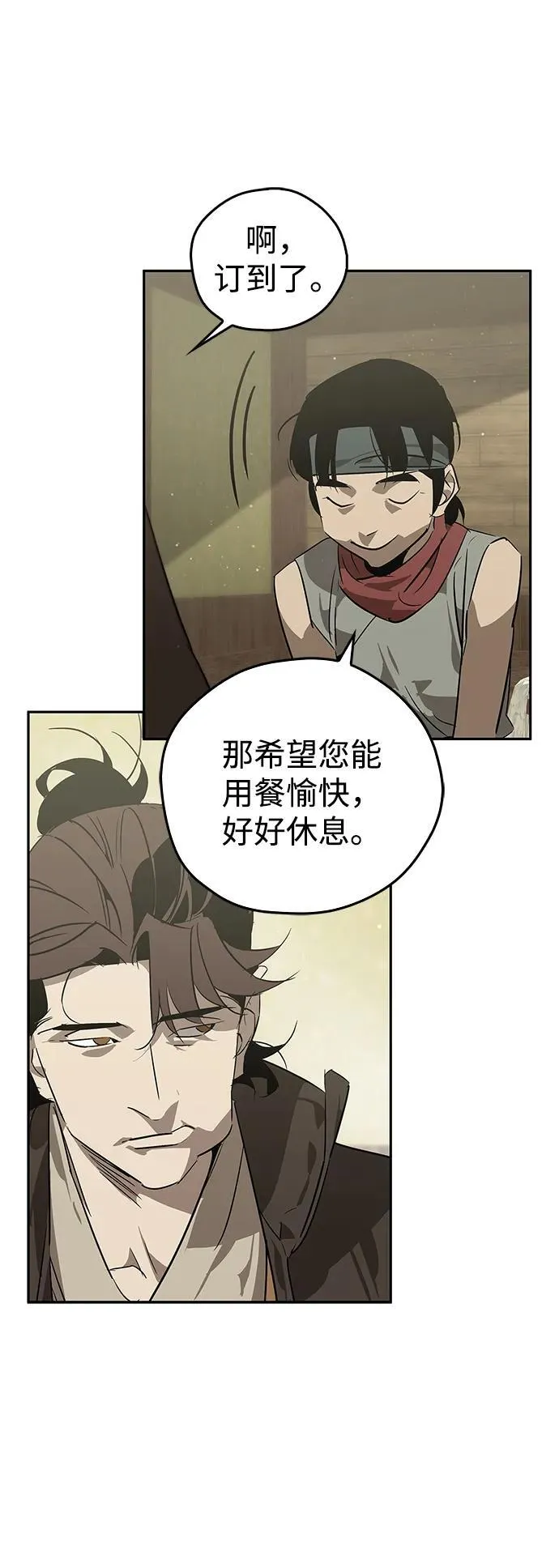 第26话 第5页