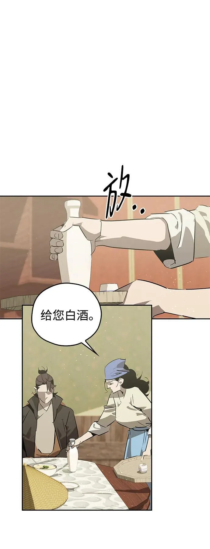 第26话 第7页