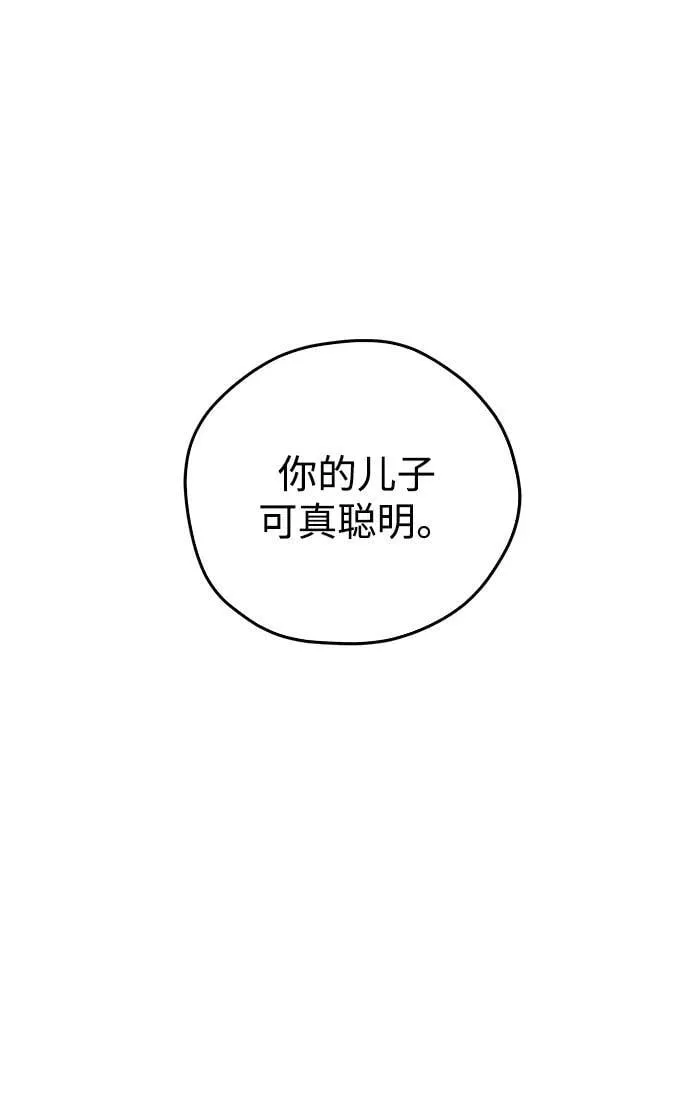 第26话 第8页