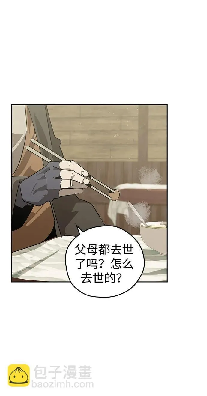 第26话 第13页