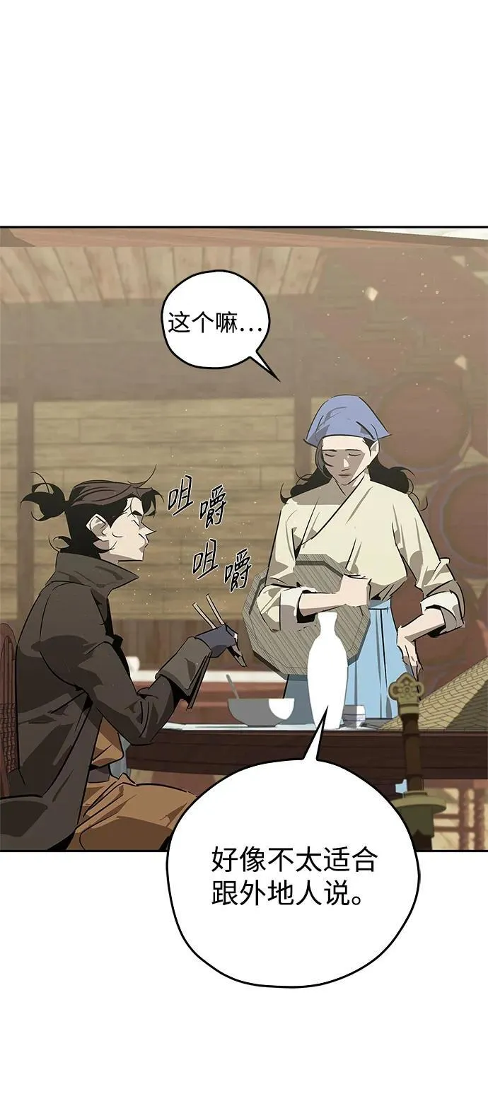 第26话 第14页