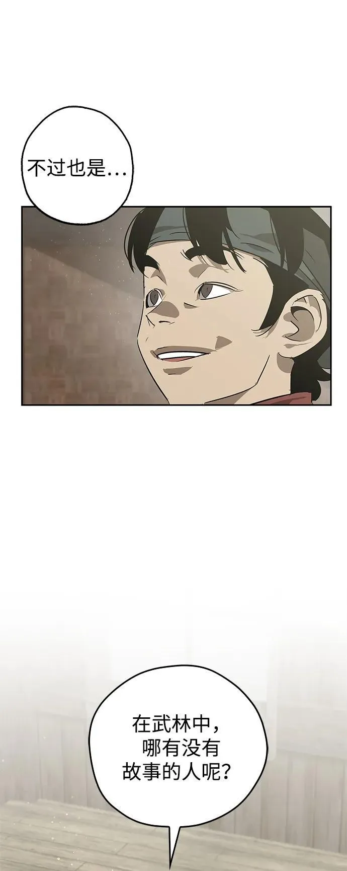 第26话 第17页