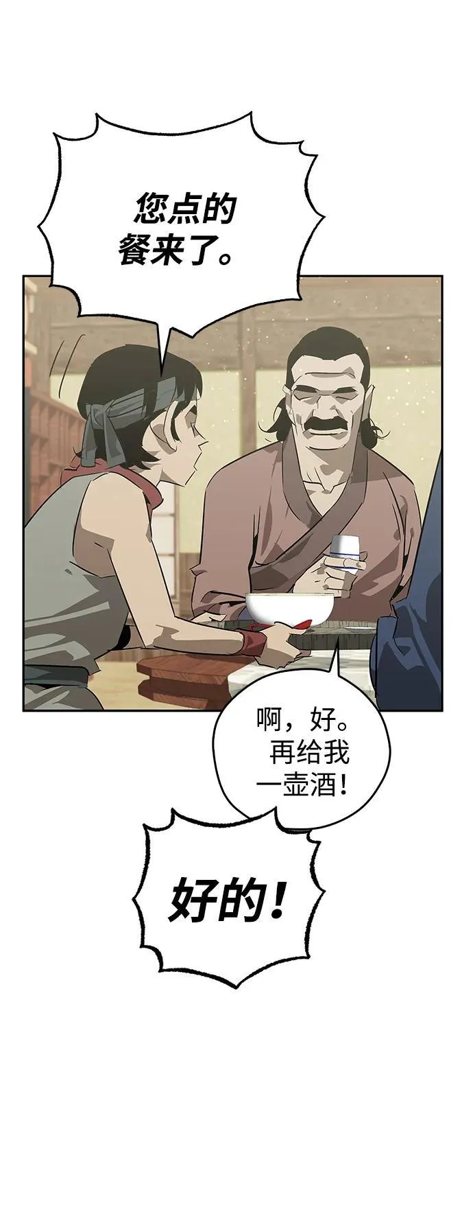 第26话 第22页