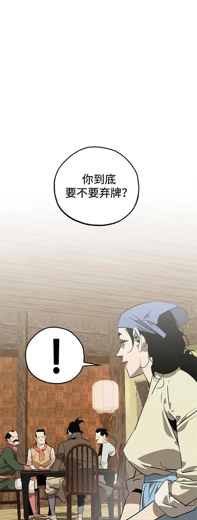 第26话 第23页