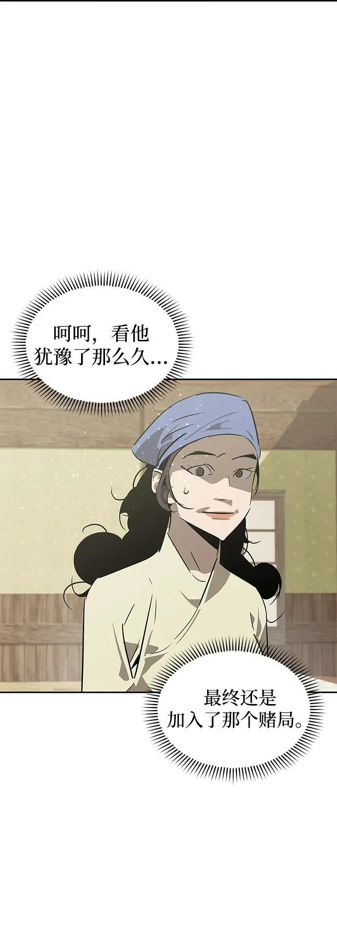 第26话 第24页