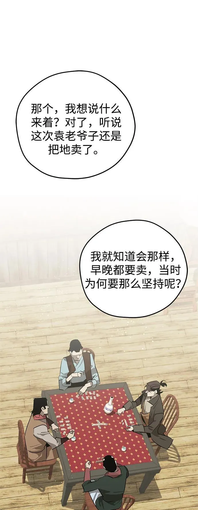 第26话 第27页