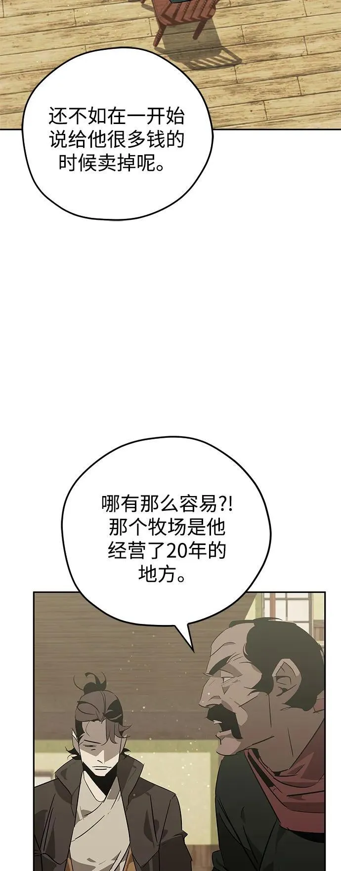 第26话 第28页