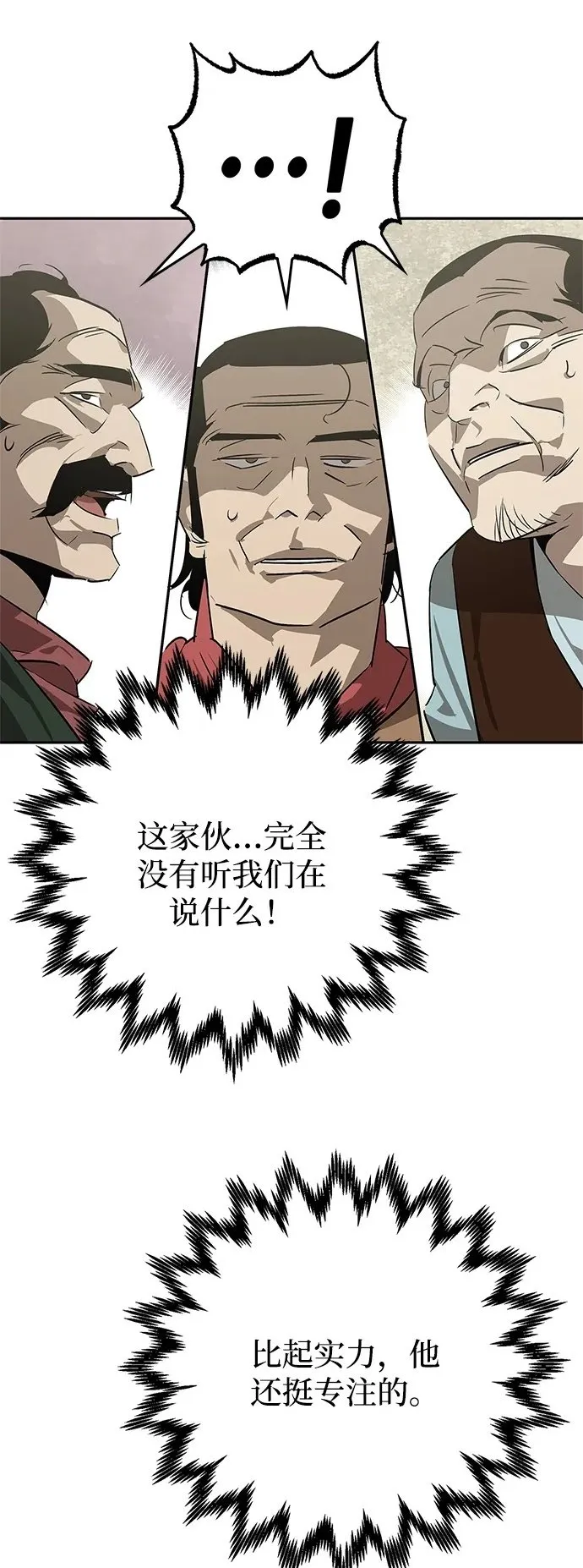 第26话 第33页