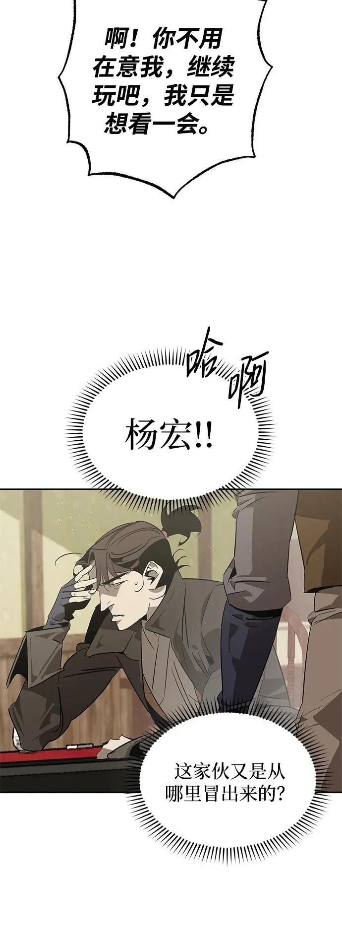 第26话 第38页