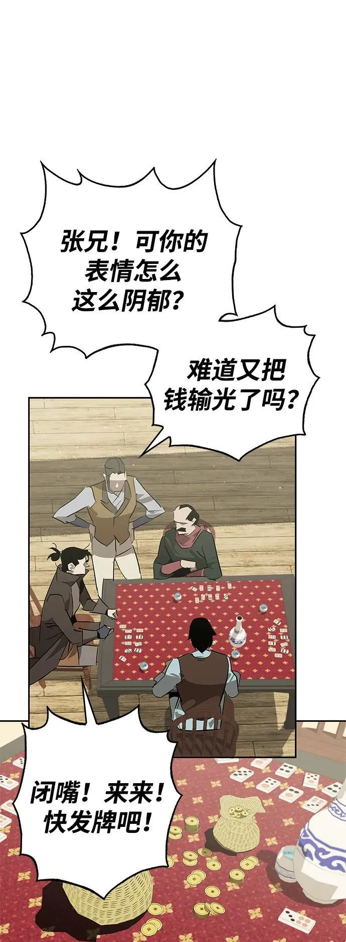 第26话 第39页