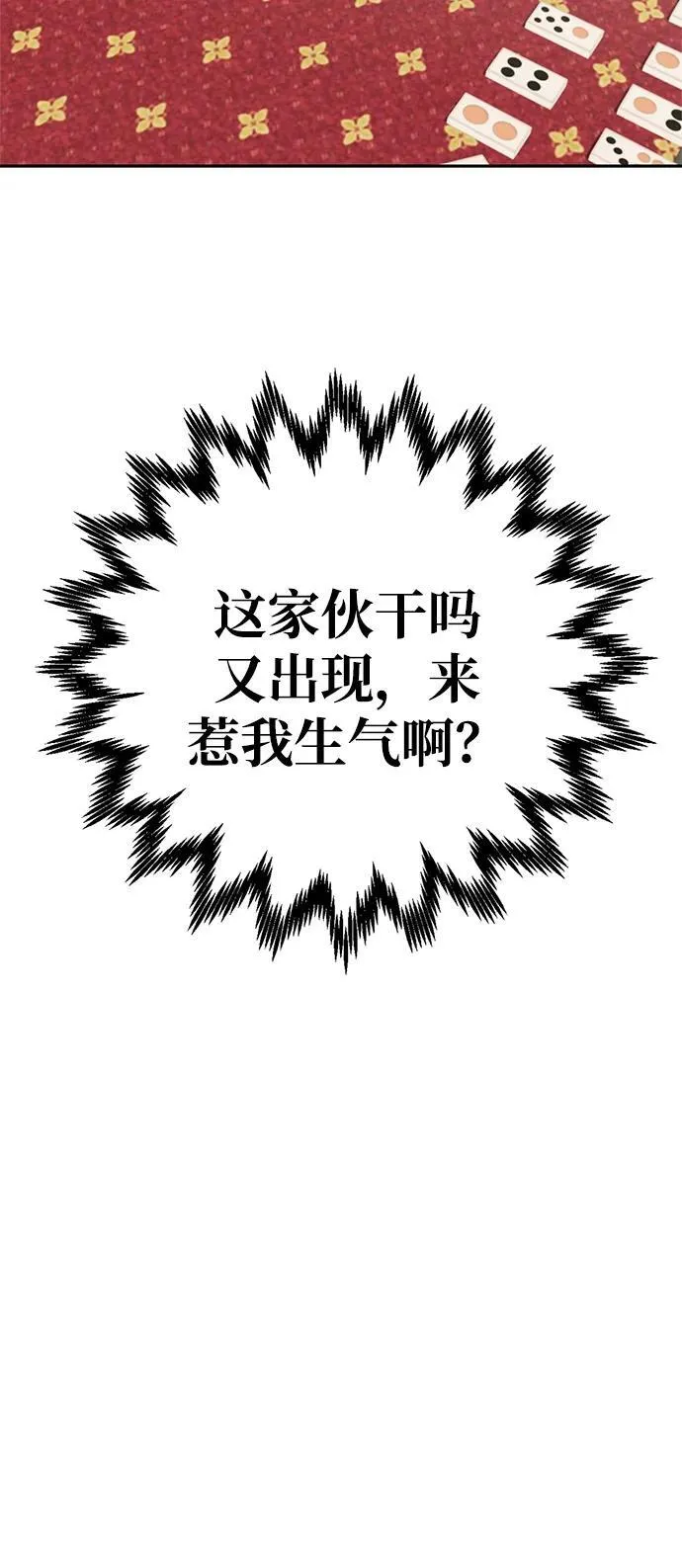 第26话 第40页