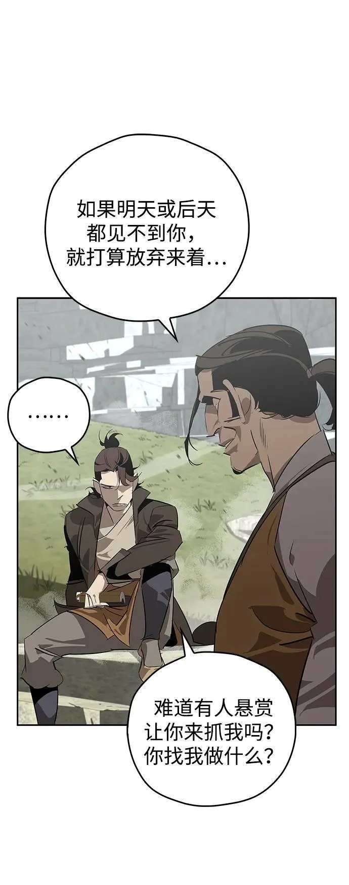 第26话 第43页