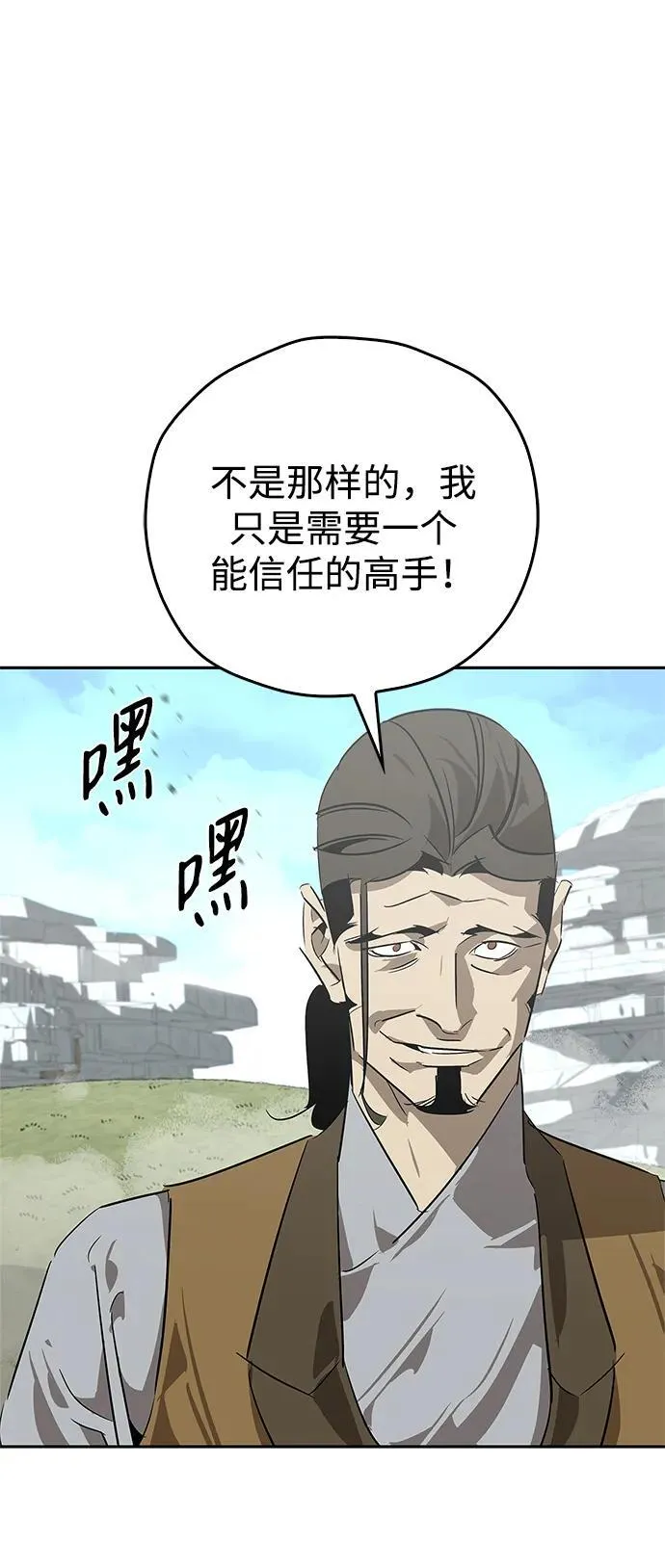 第26话 第44页