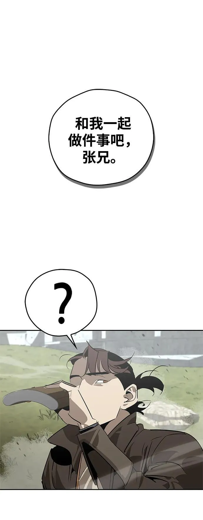 第26话 第45页
