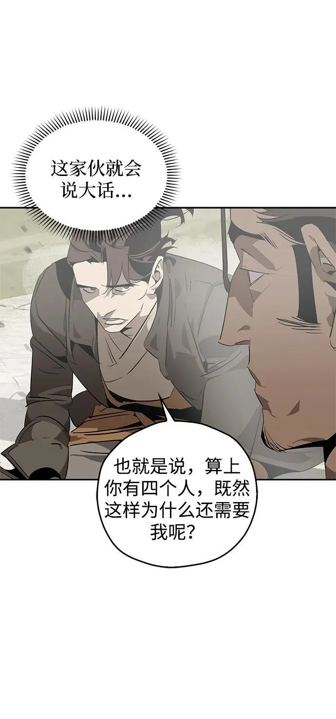 第26话 第48页