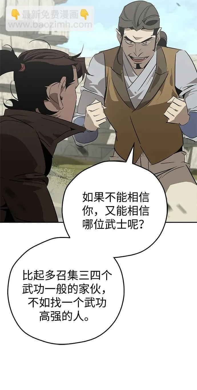 第26话 第51页