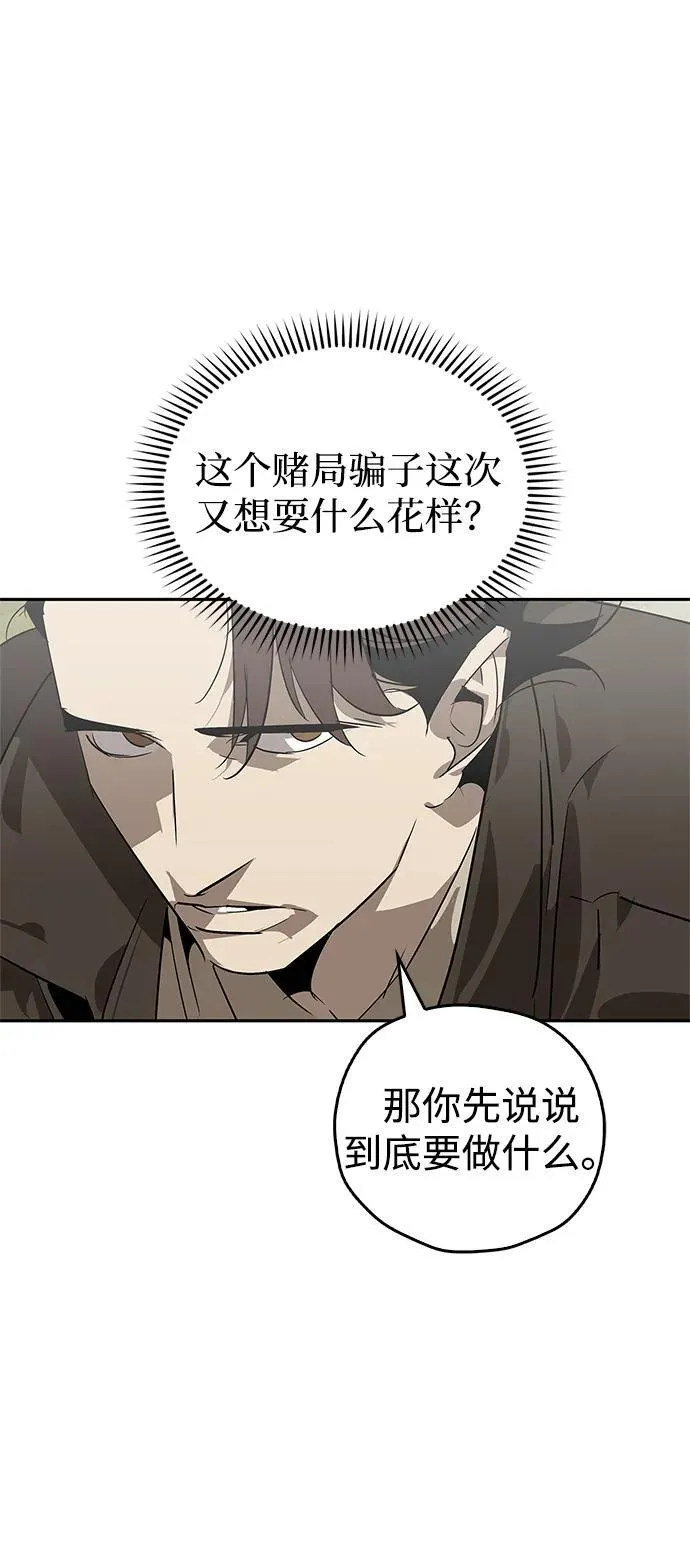 第26话 第52页