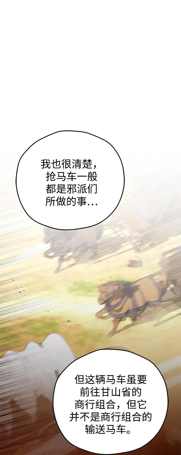 第26话 第55页